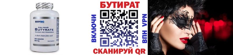 БУТИРАТ 99% купить наркотики сайты Асбест