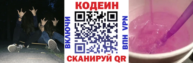 купить сайты Асбест Codein Purple Drank