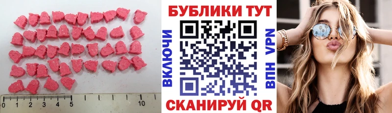 Ecstasy круглые Асбест