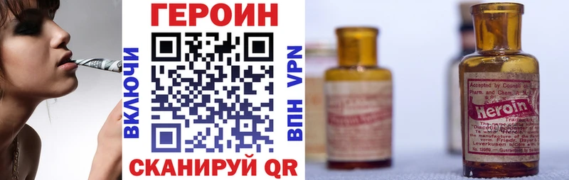Героин хмурый  мега как зайти  Асбест 